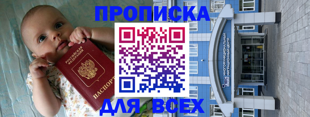 пропишу в квартире в Ангарске