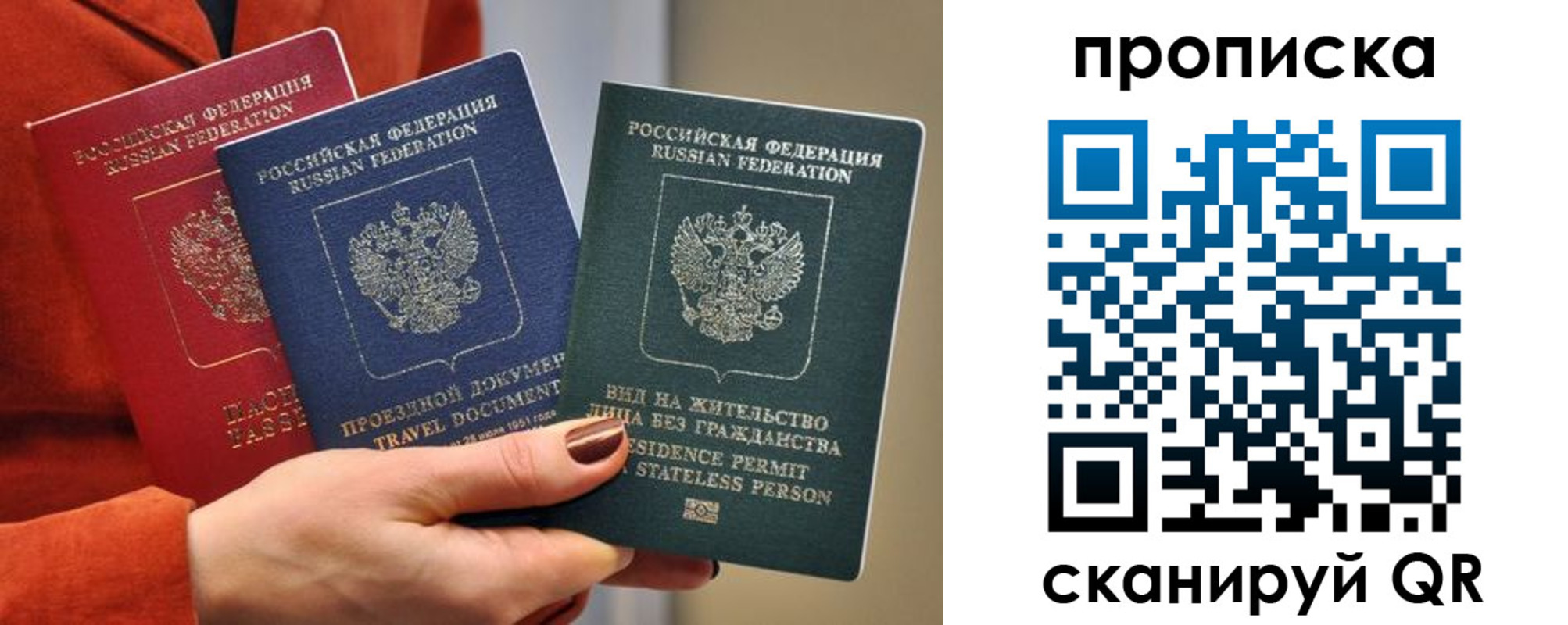 пропишу в квартире в Ангарске