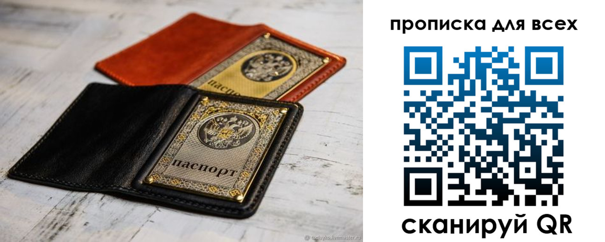 найти адрес прописки в Ангарске