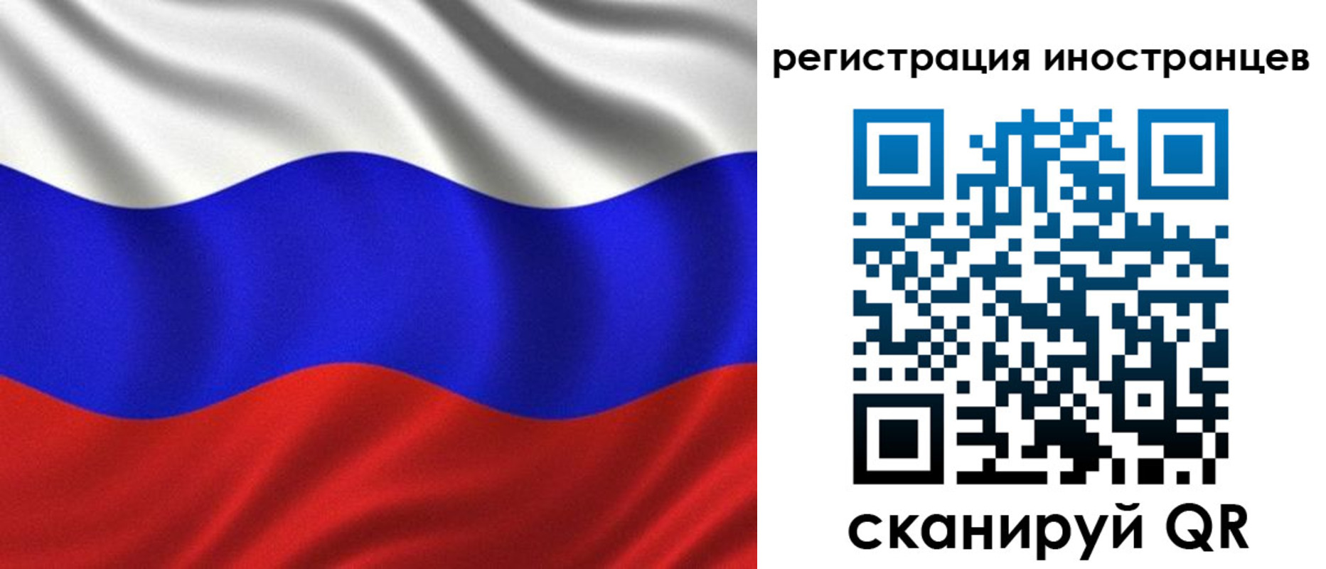временная регистрация адрес в Ангарске