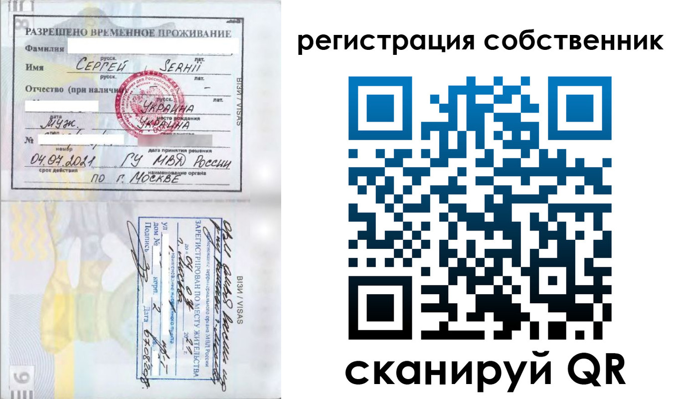 купить прописку в Ангарске