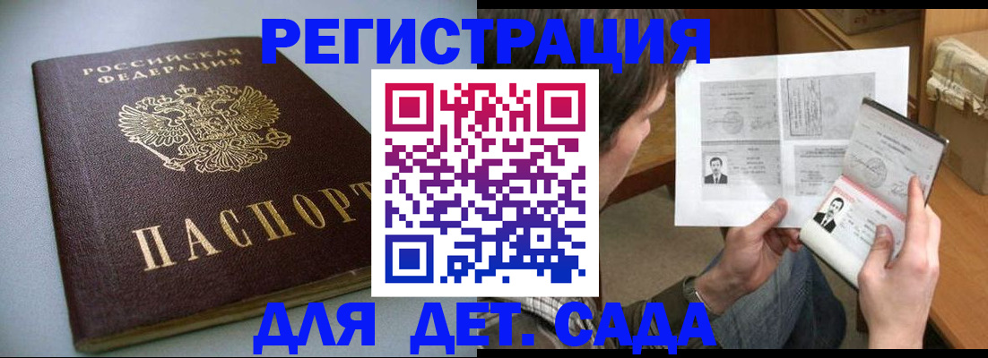 прописка в квартире в Ангарске