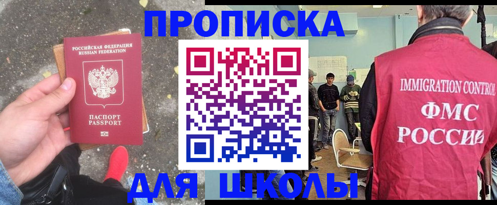 где прописаться в Ангарске