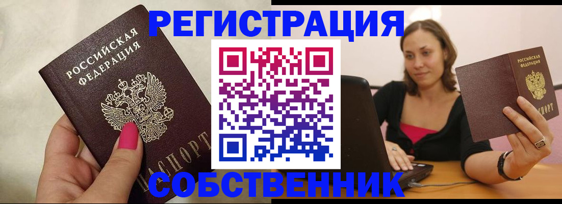 найти адрес прописки в Ангарске