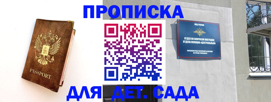 временная регистрация гарантия в Ангарске