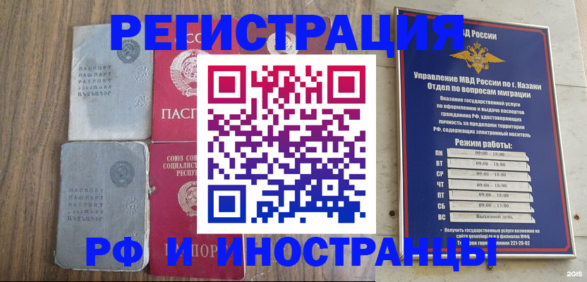 прописка для кредита в Ангарске
