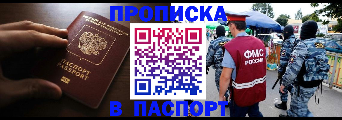 пропишу в квартире в Ангарске