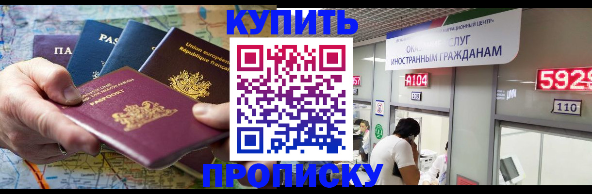 прописка гарантия в Ангарске