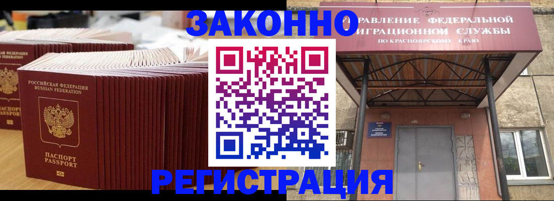 прописка ребенка в Ангарске