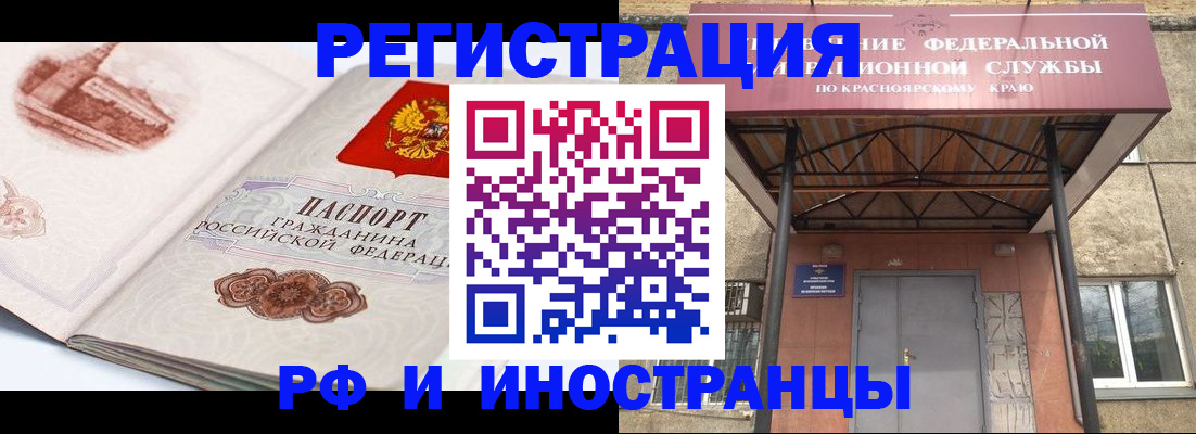 прописка от собственника в Ангарске